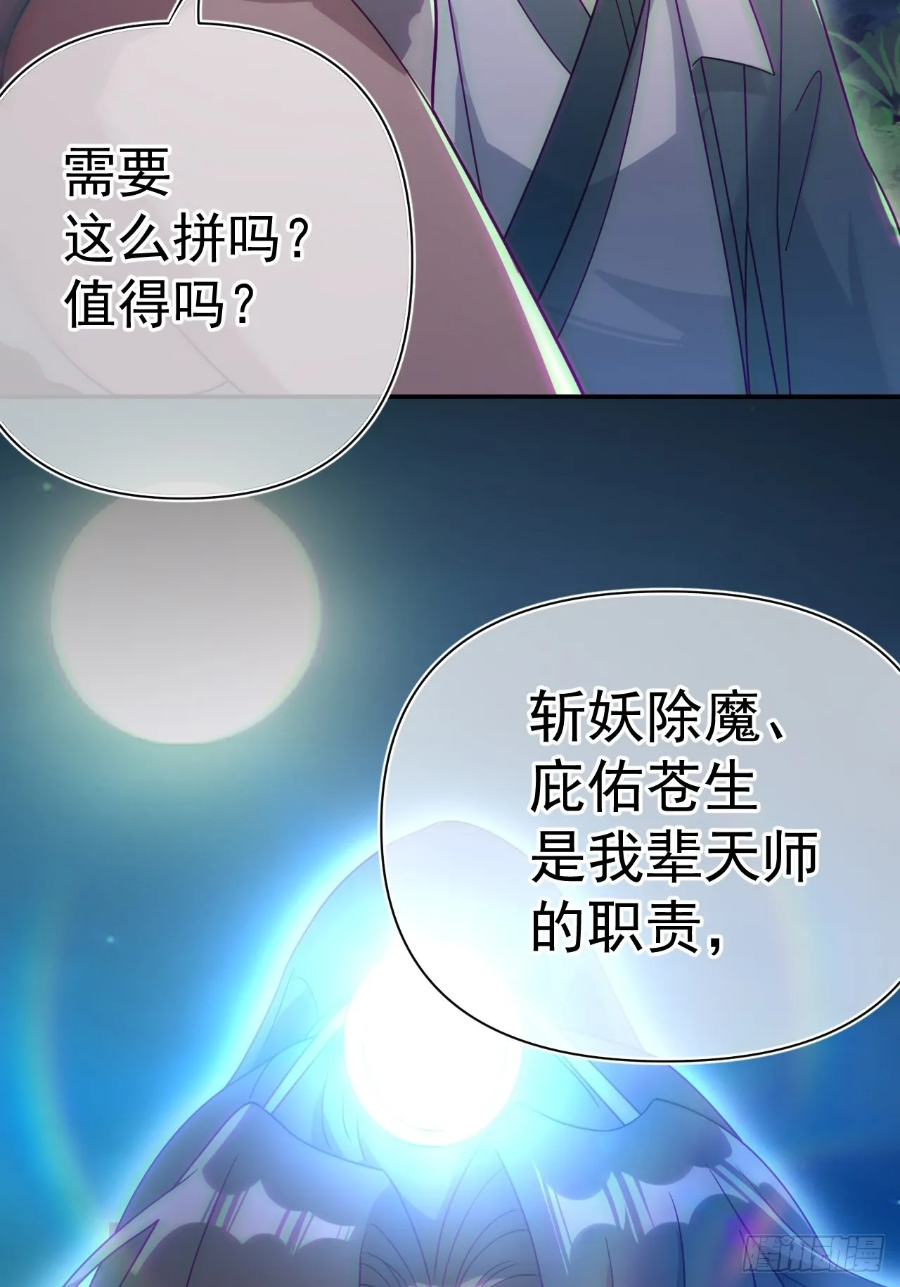 谢雨晴死了？36