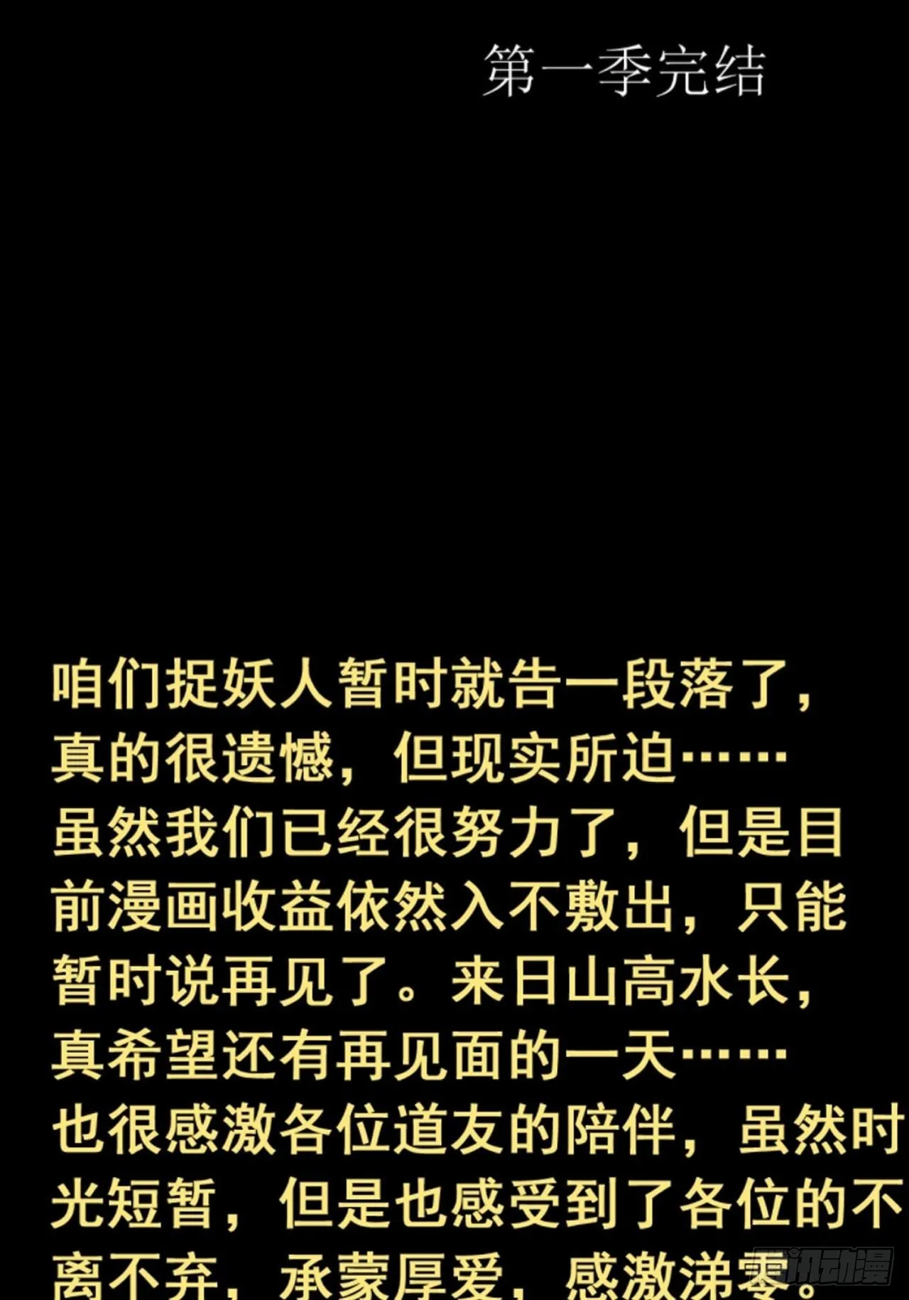 渡劫成功56