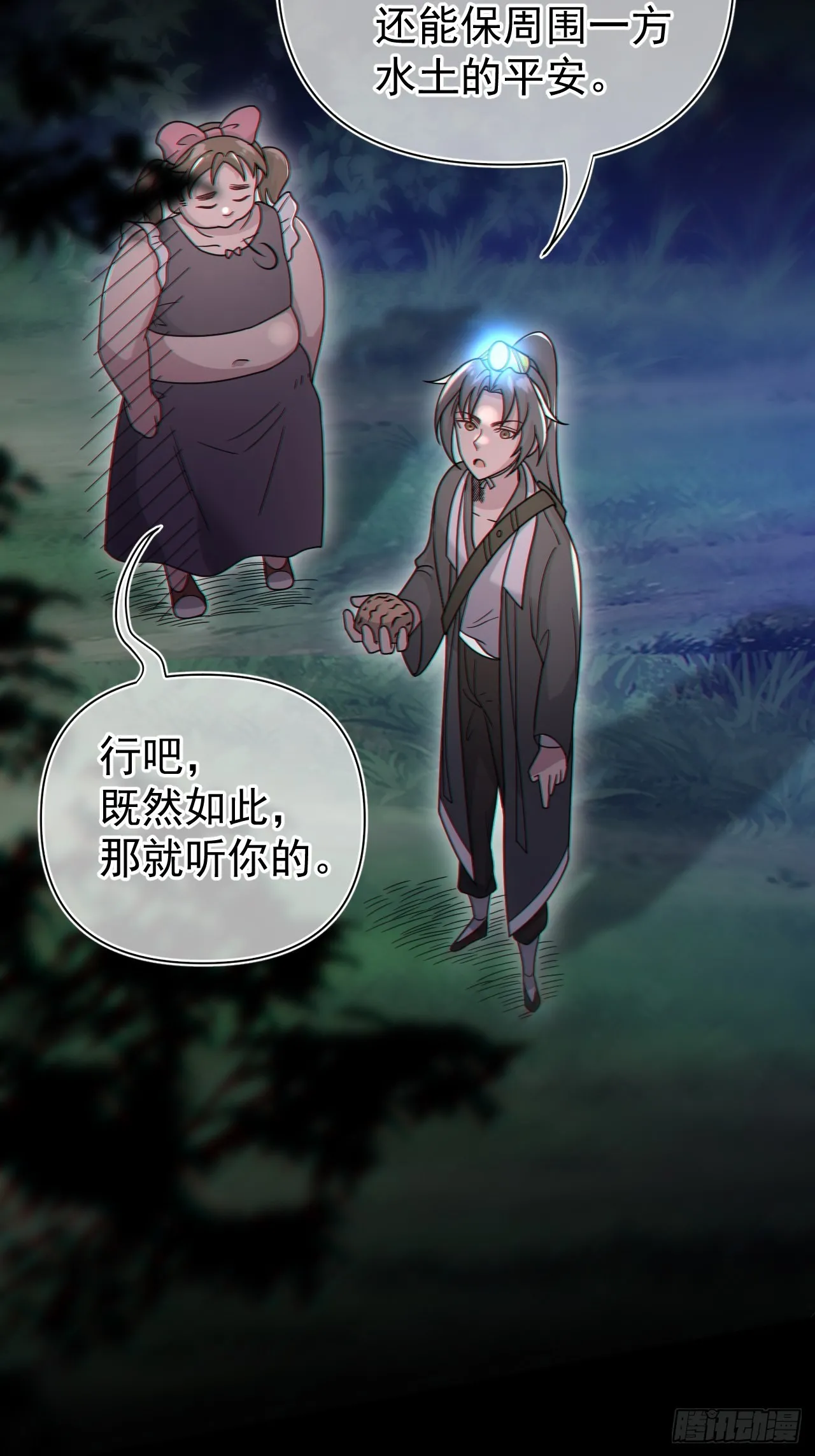 谢雨晴死了？12