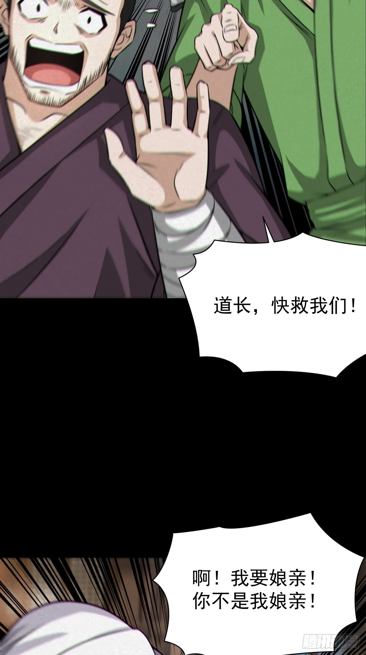 人妖殊途47