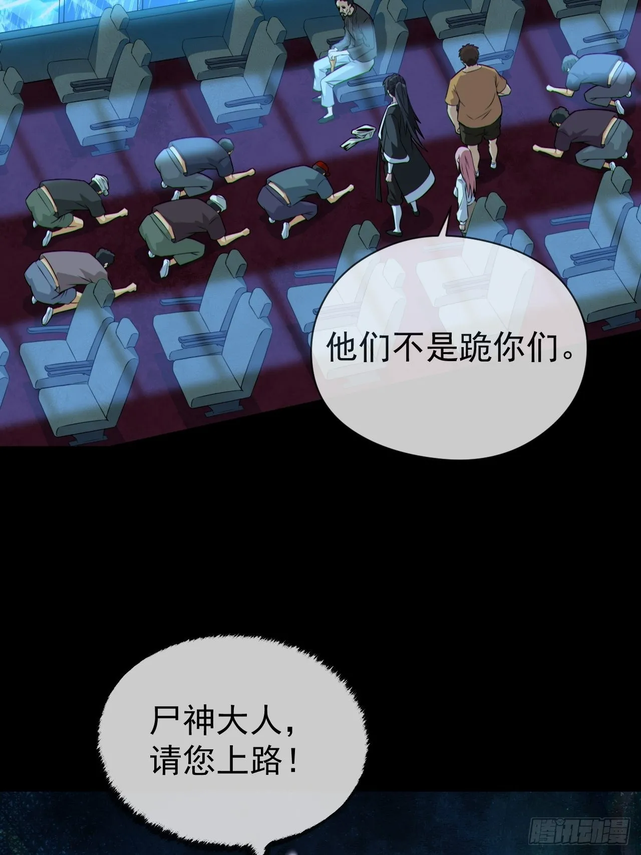 尸神大人14