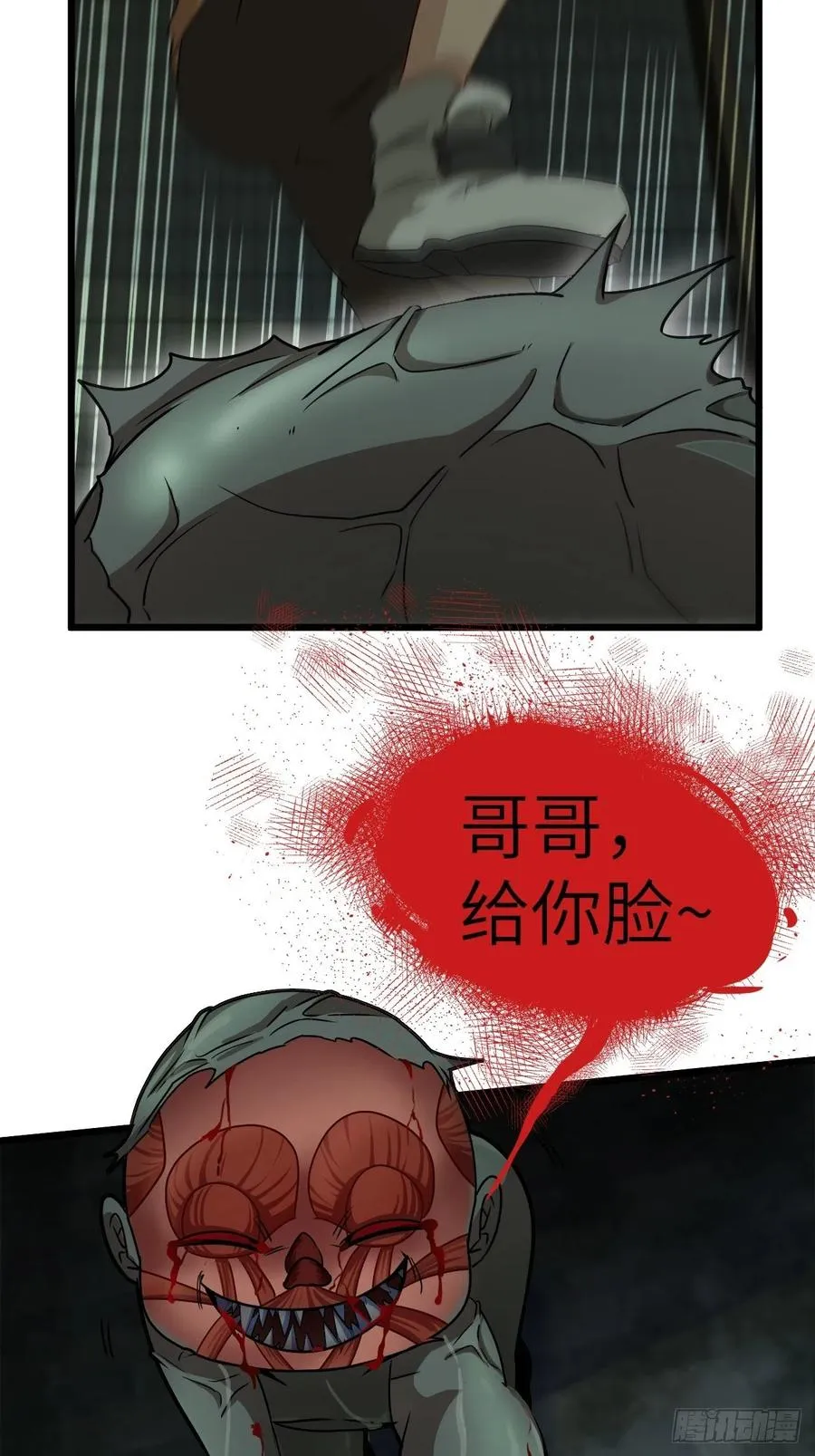 你，要脸不？9