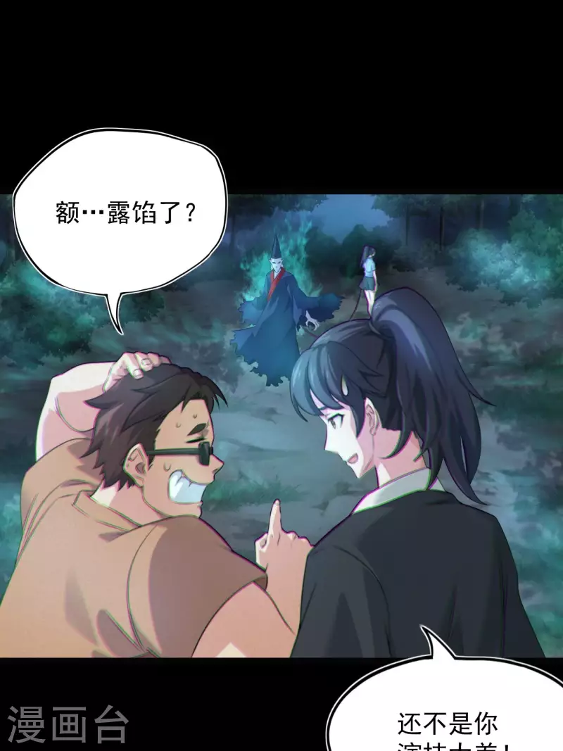 第116话 鬼差夺命20