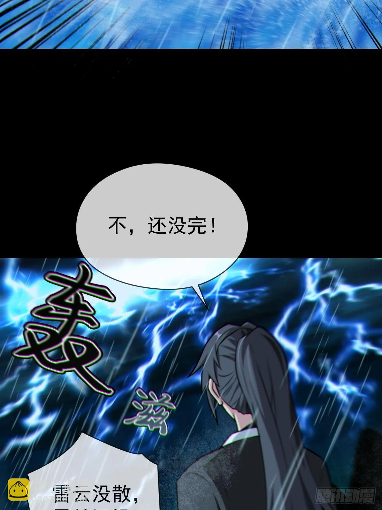 渡劫成功5