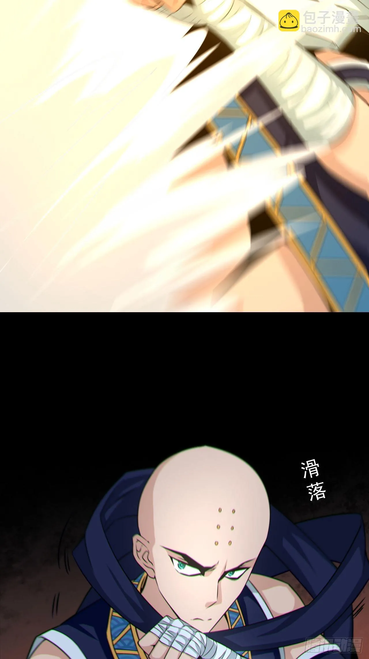 半妖之身43