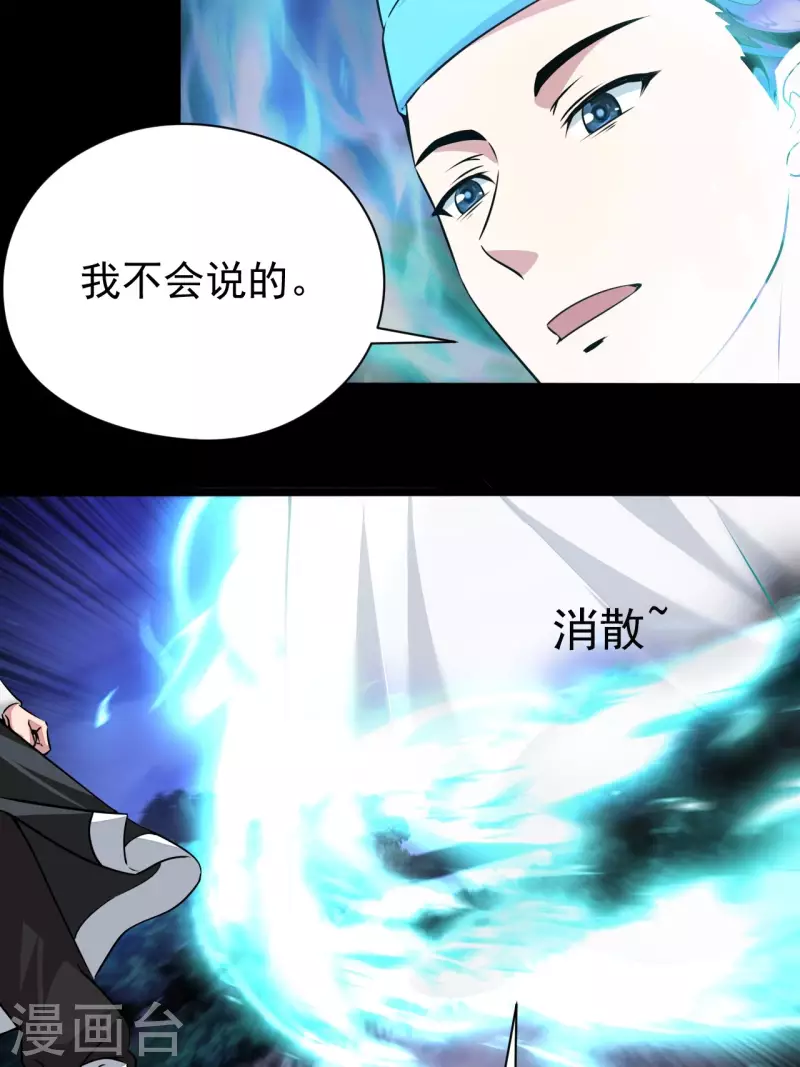 第118话我永远不会背叛她28