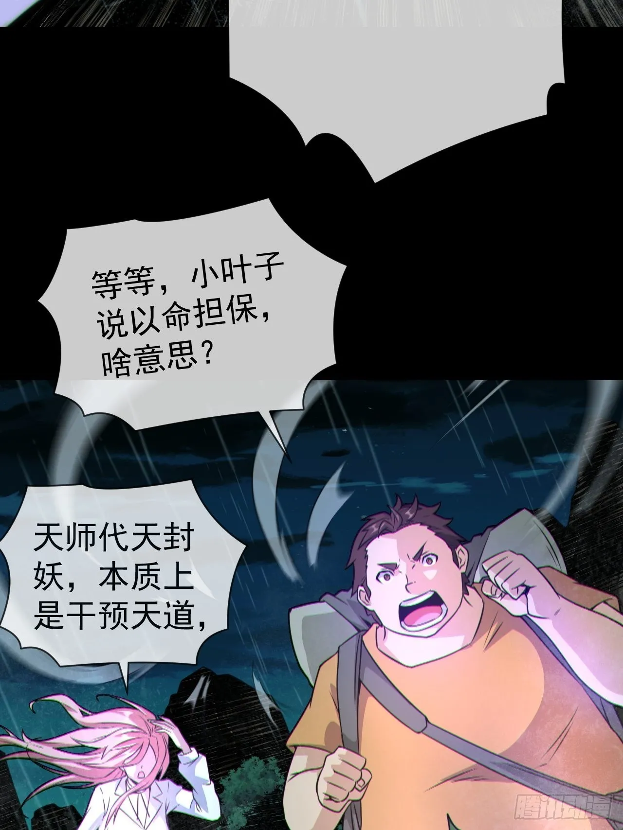 渡劫成功17