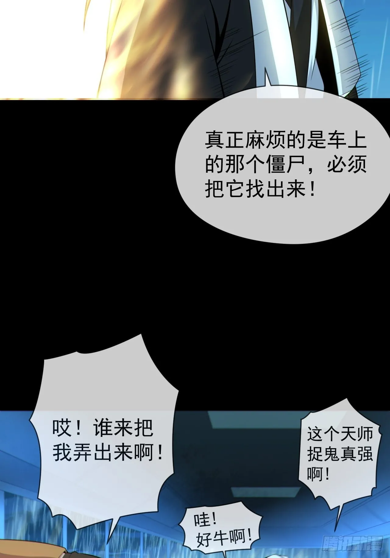红衣怨鬼26