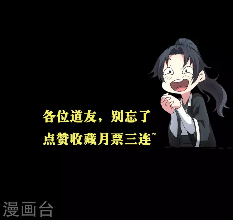 第117话魂飞魄散45