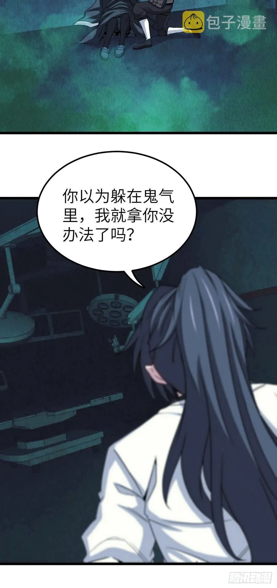 鬼婆难缠27