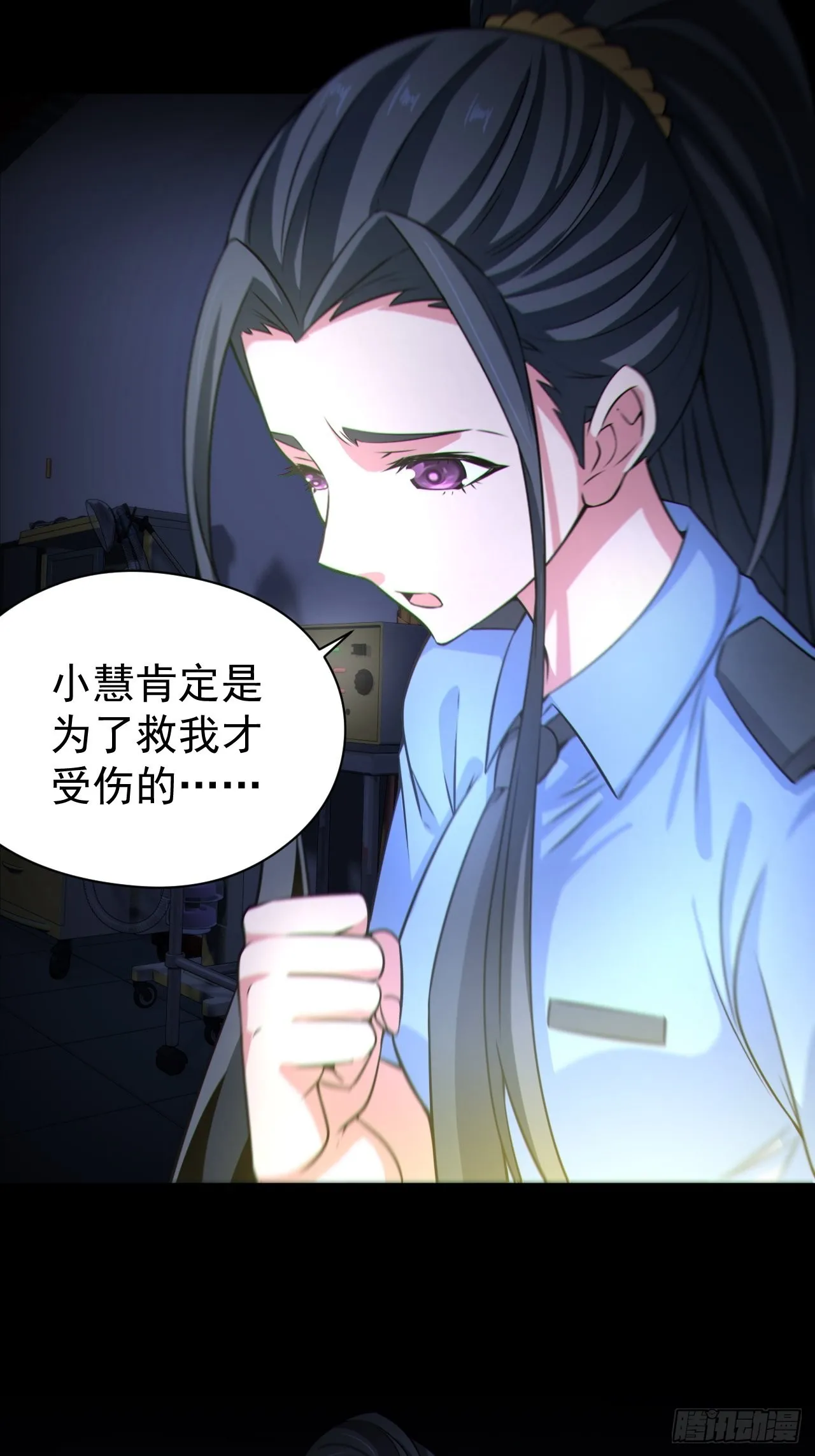 半妖之身5