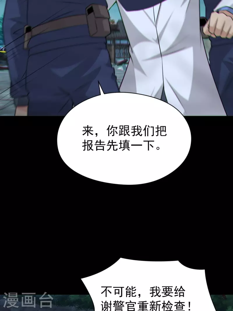 第119话原来只是朋友23