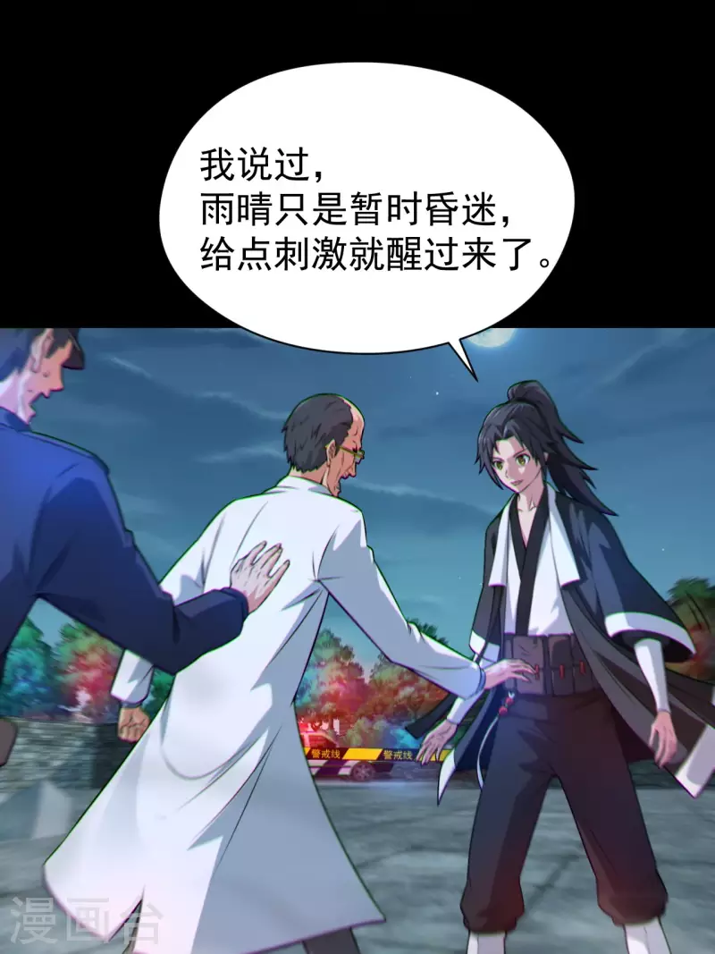 第119话 原来只是朋友21