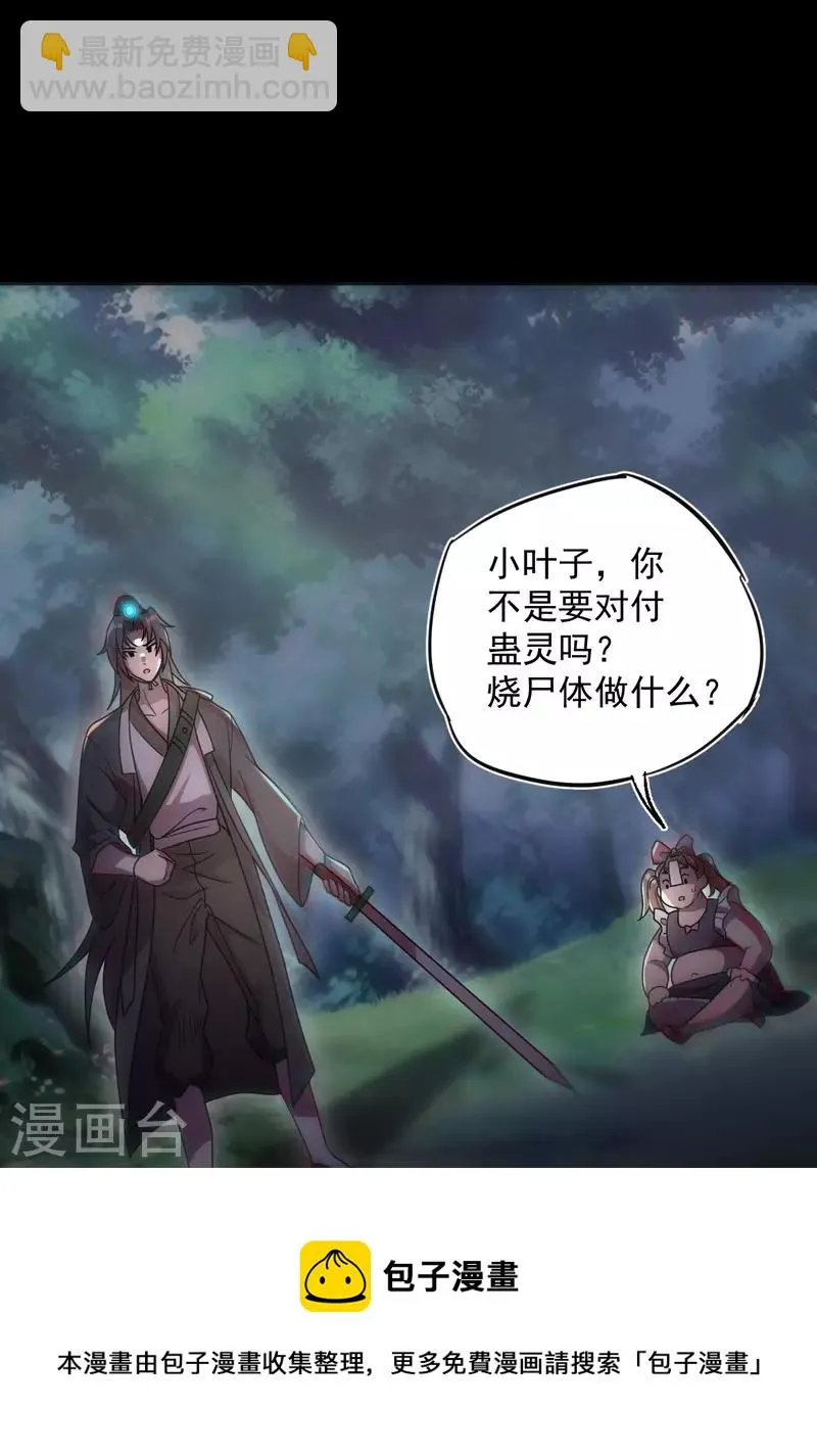 第113话 特殊的生辰八字36