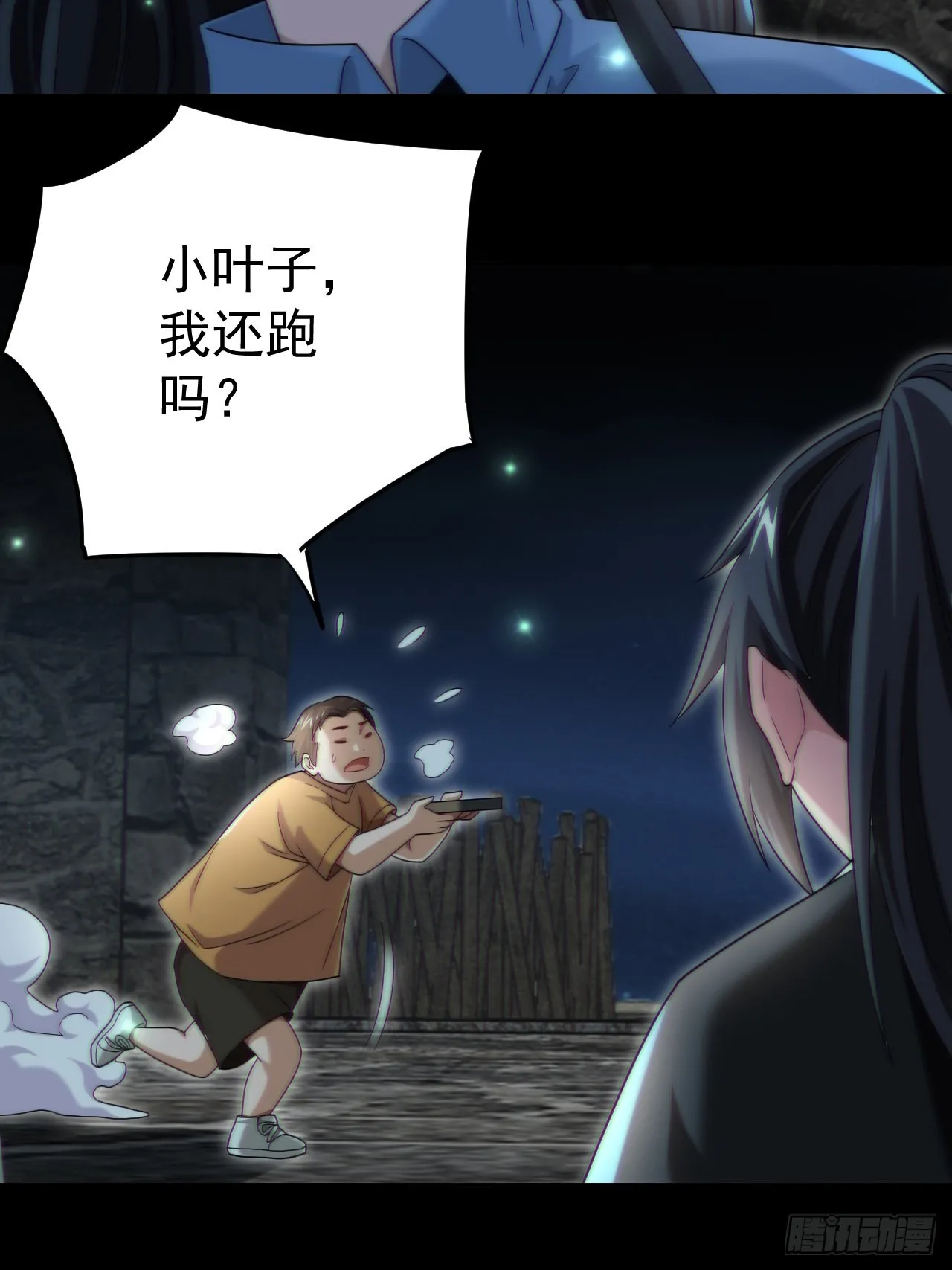 还阳失败41