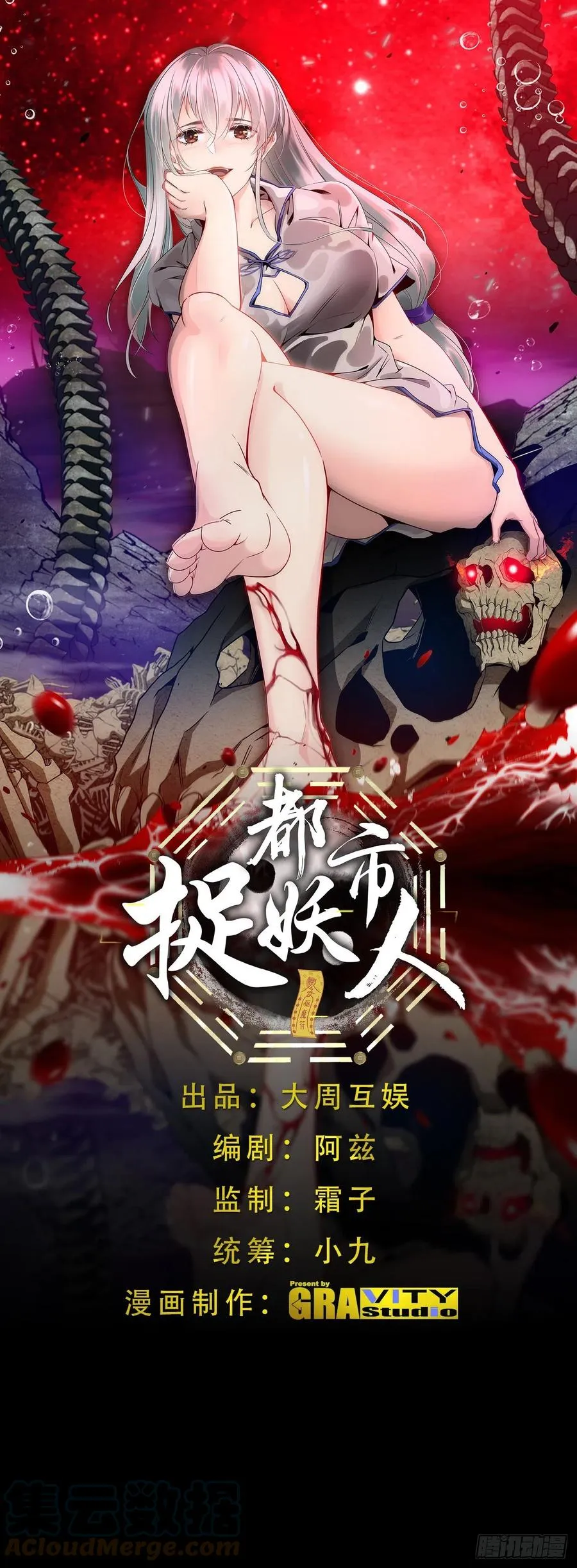 鬼牌0