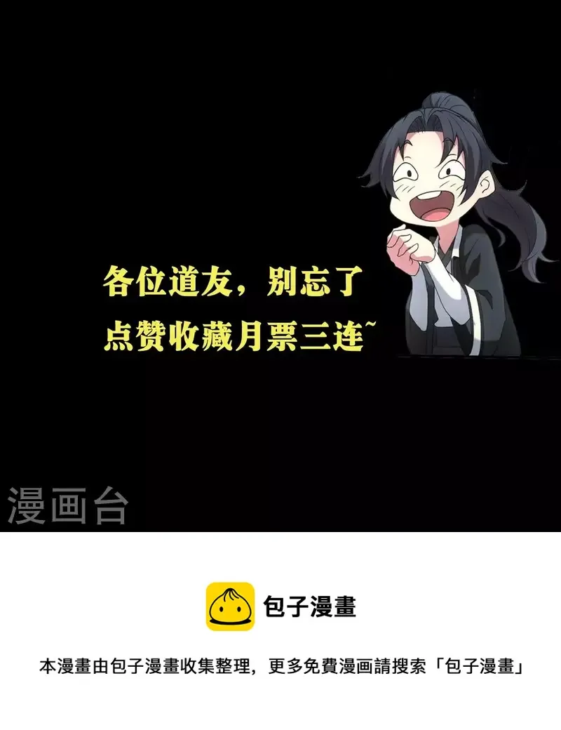 第113话 特殊的生辰八字64