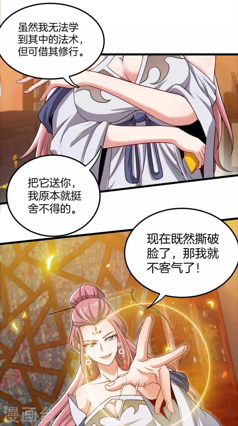 第110话 鱼死网破6
