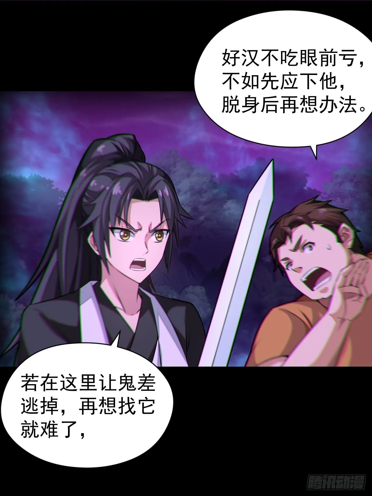 我永远不会背叛她8