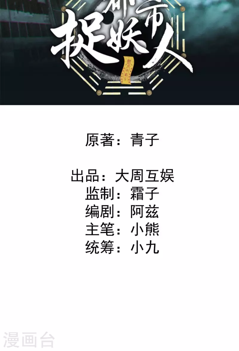 第112话 蛊灵1