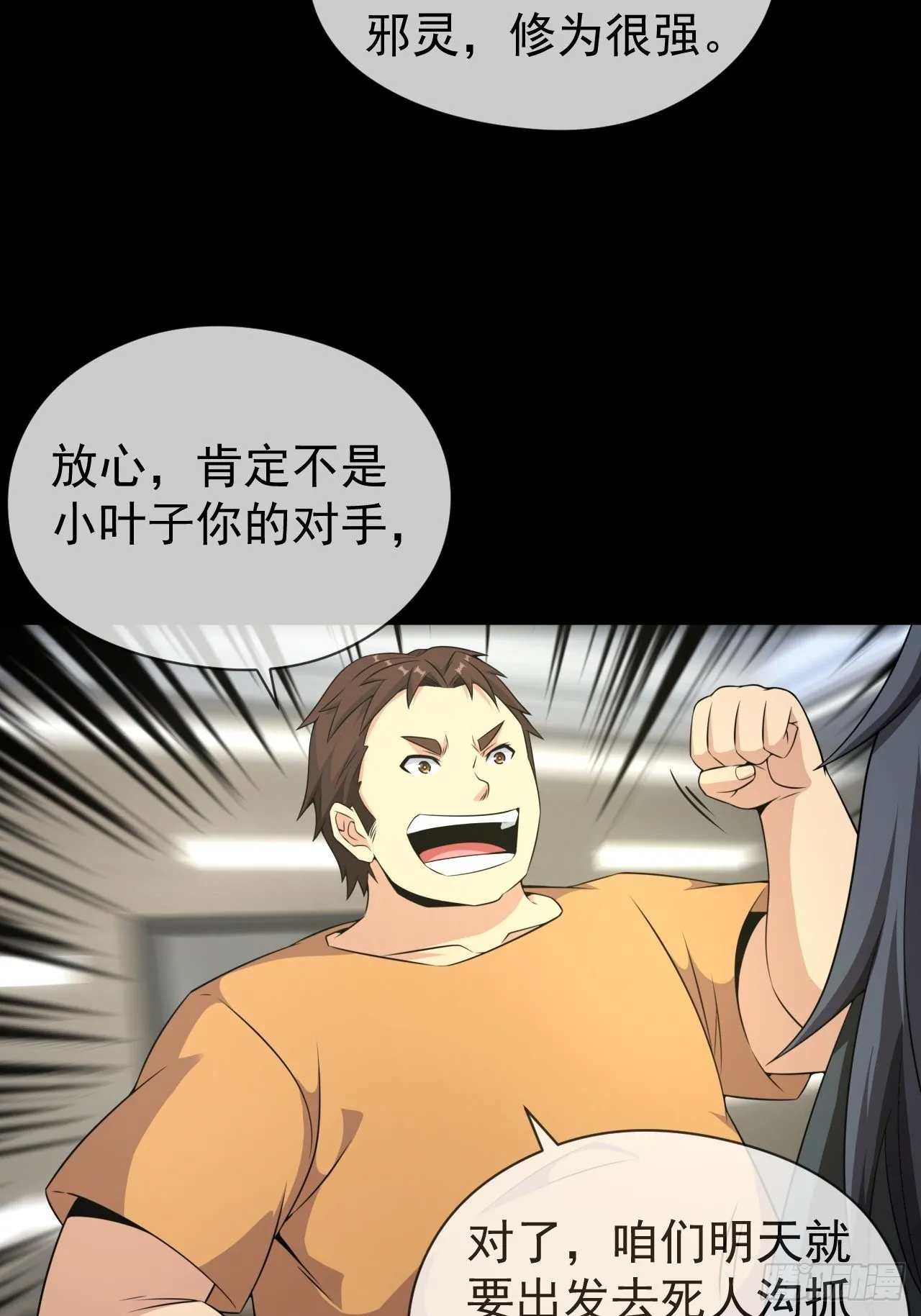 僵尸回门6