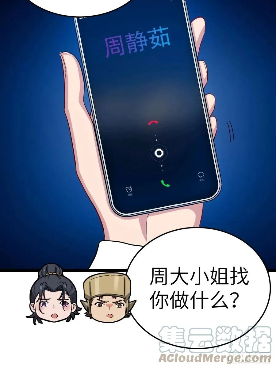 鬼差42