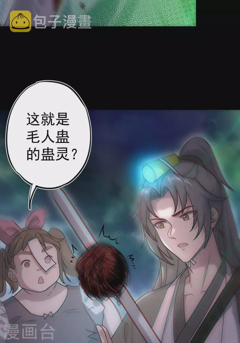 第113话 特殊的生辰八字55