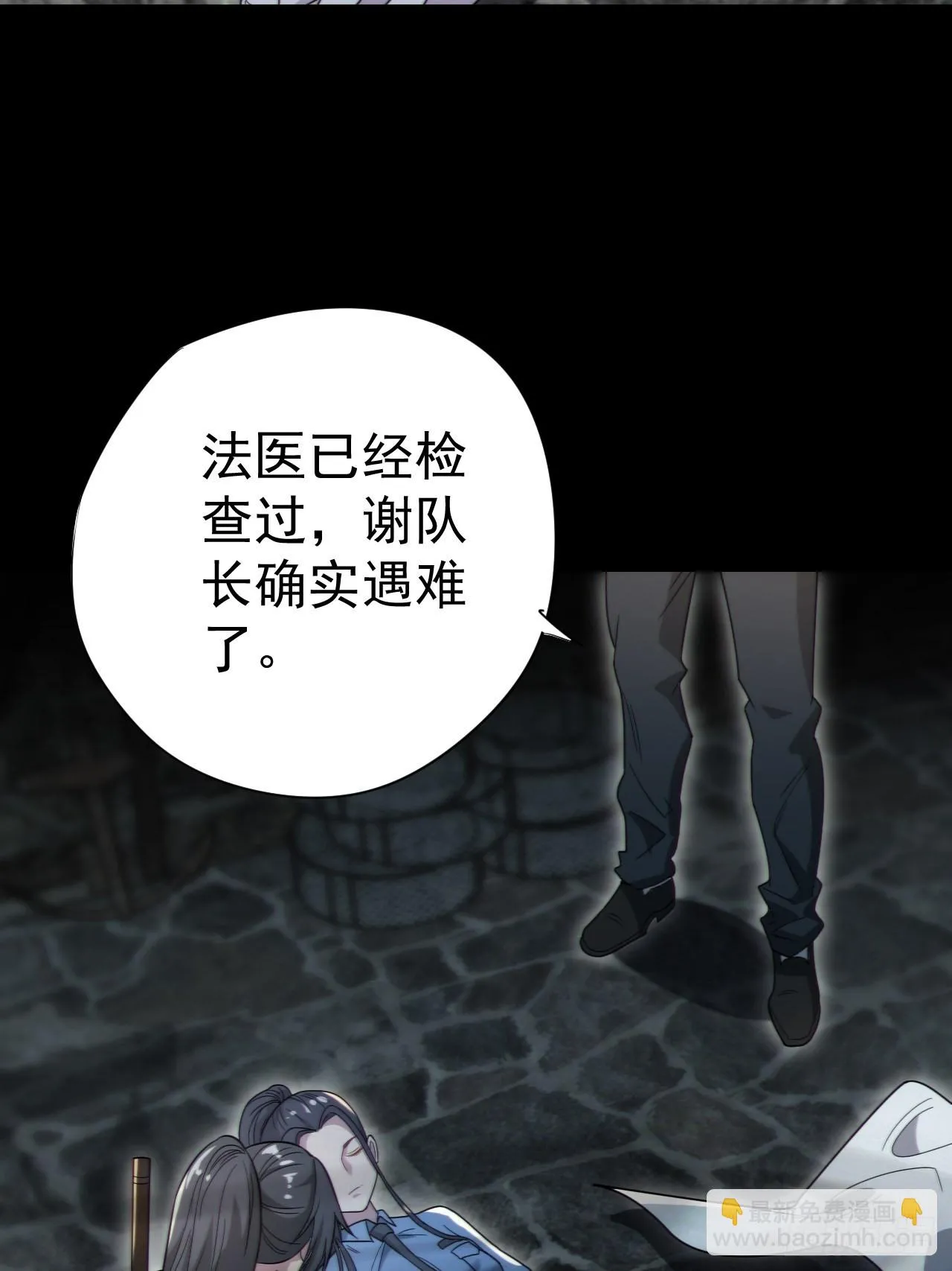 还阳失败23
