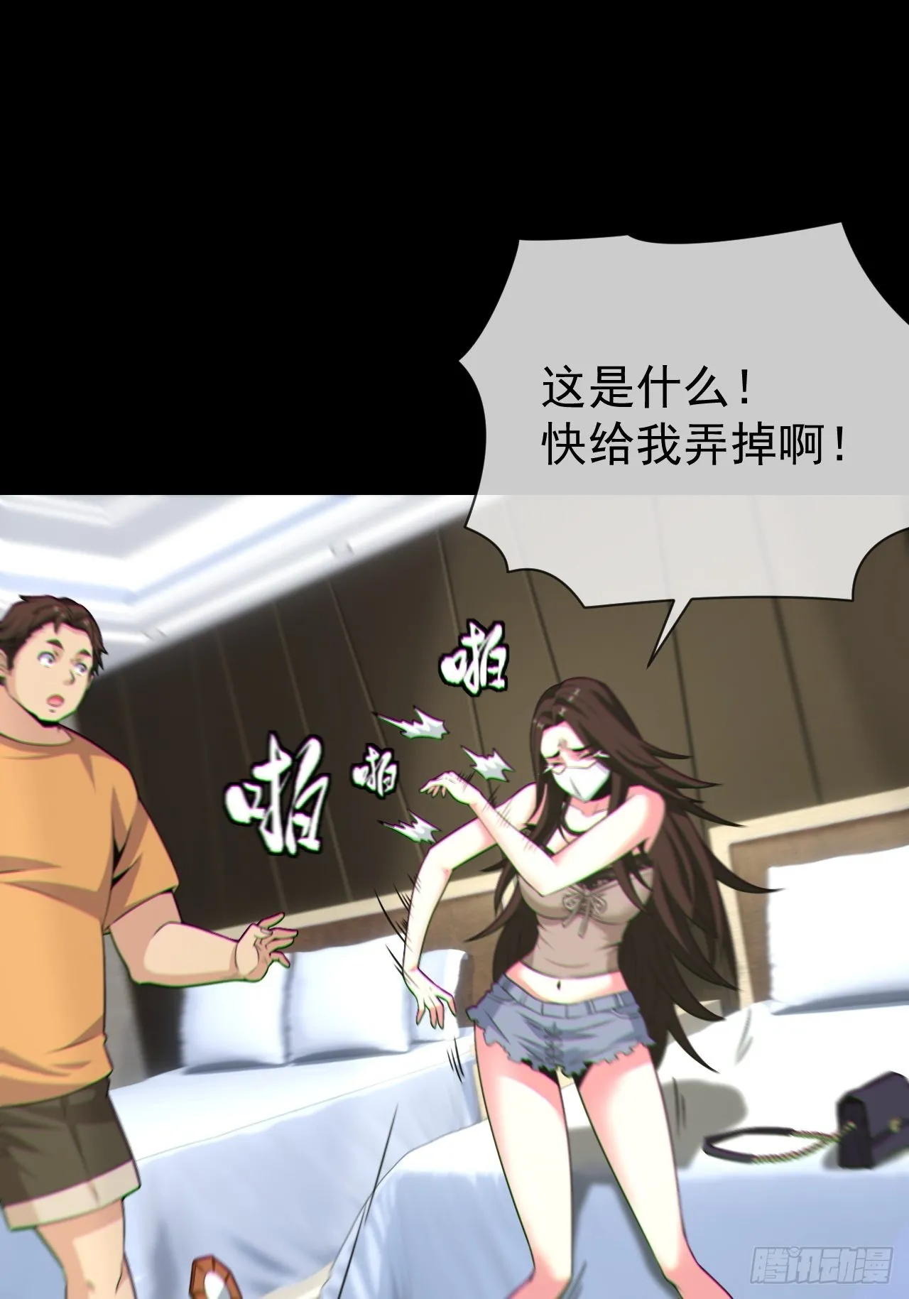 好色食梦鬼29