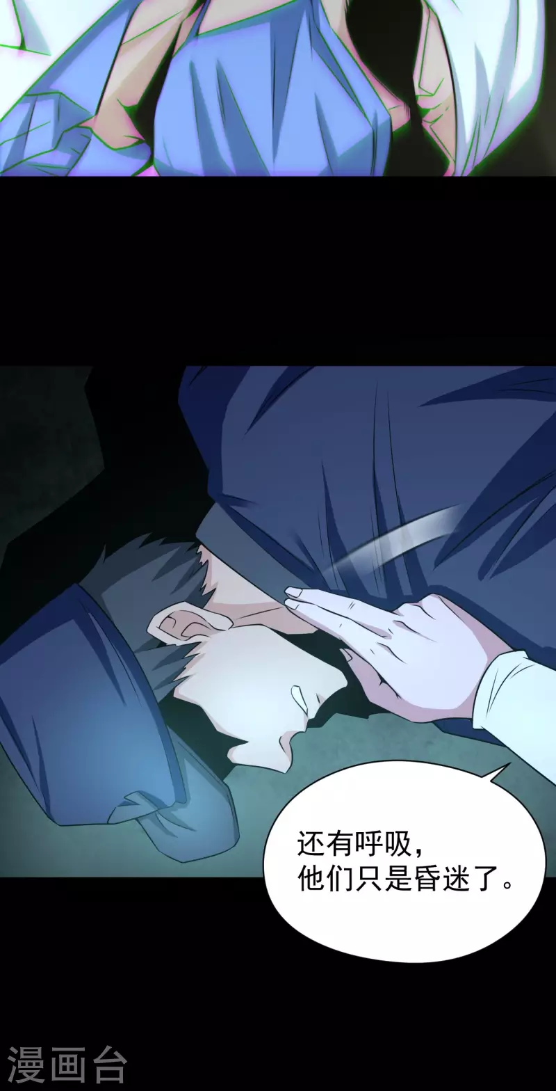 第120话 半妖之身22