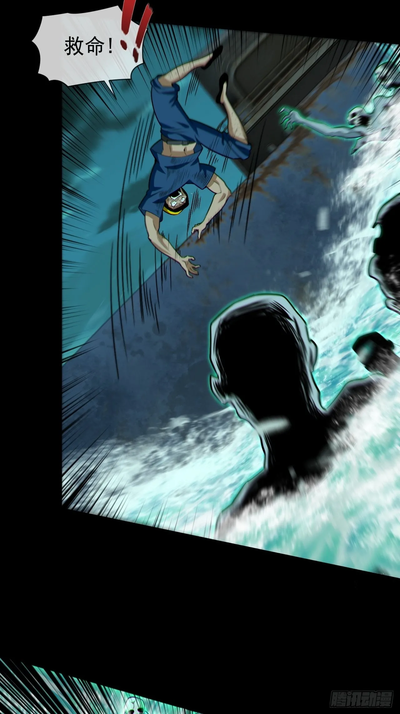 八方水鬼铺天盖地20