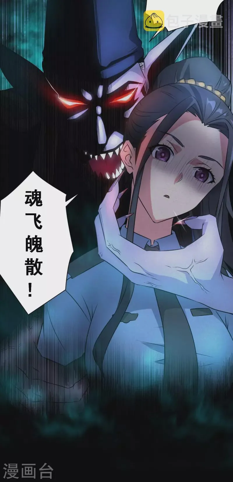 第117话魂飞魄散18