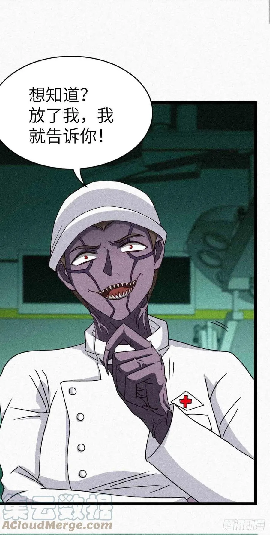 鬼牌16