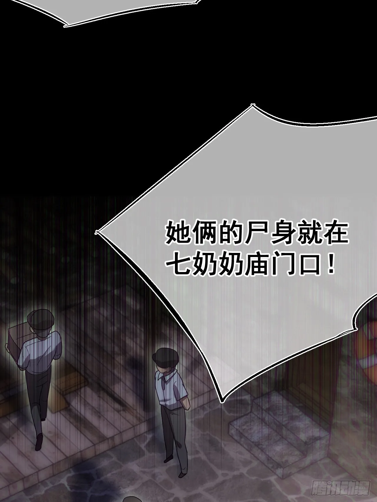 谢雨晴死了？60