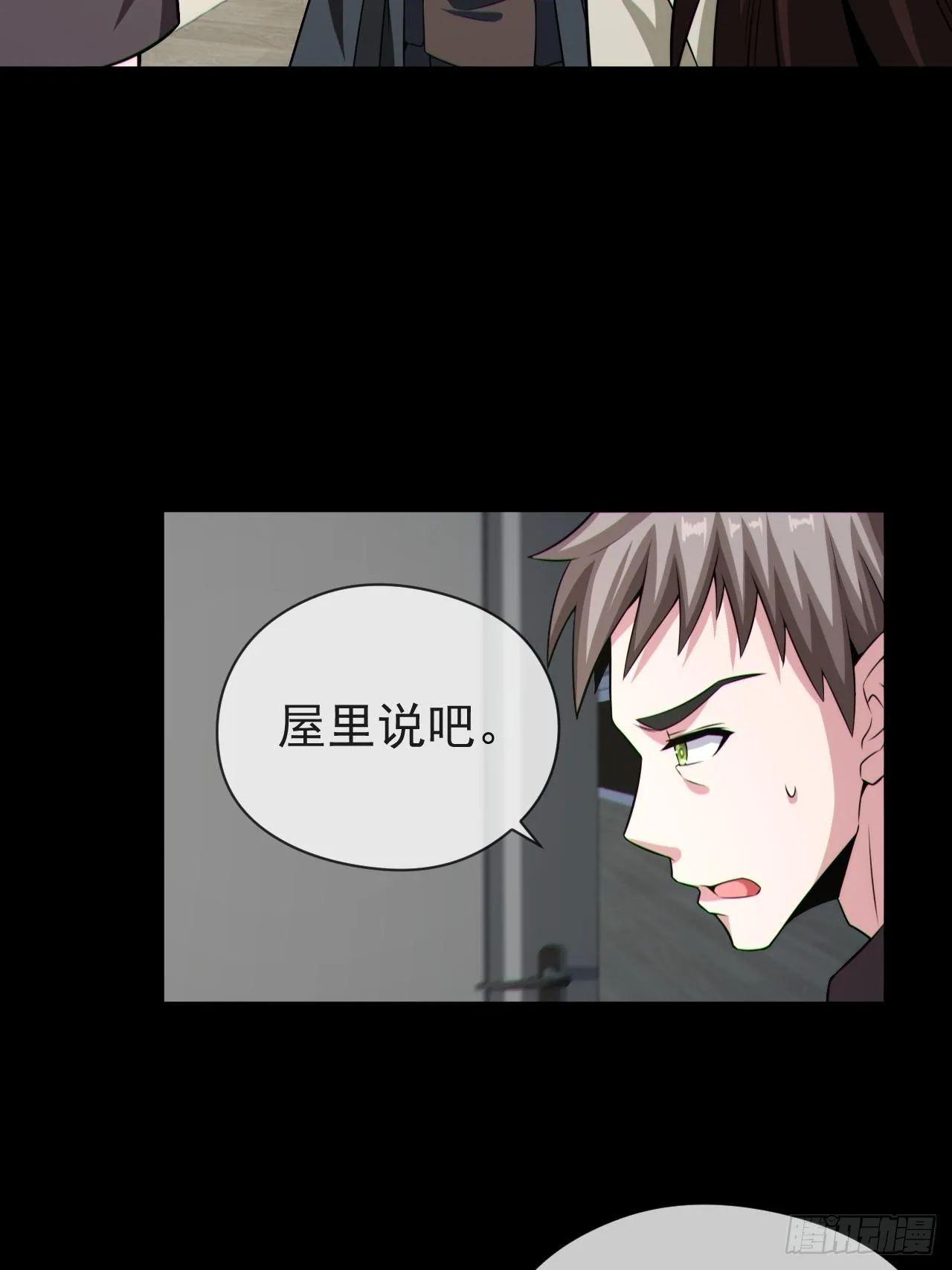 好色食梦鬼17