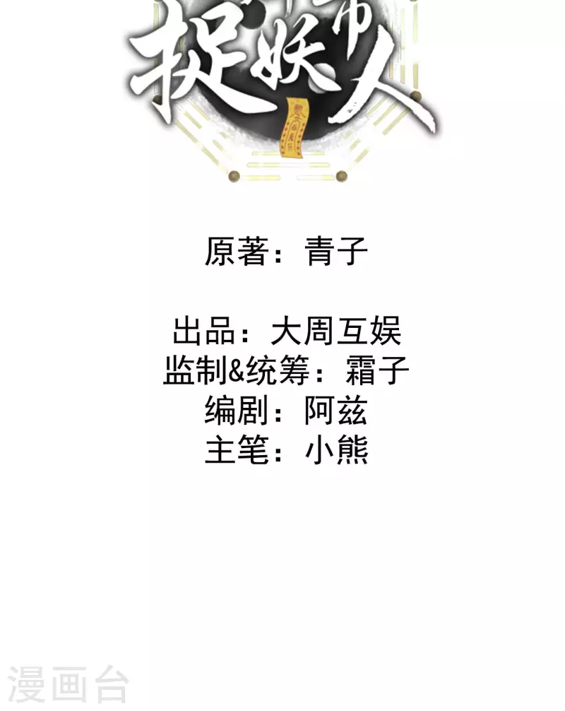 第114话 谢雨晴死了？1