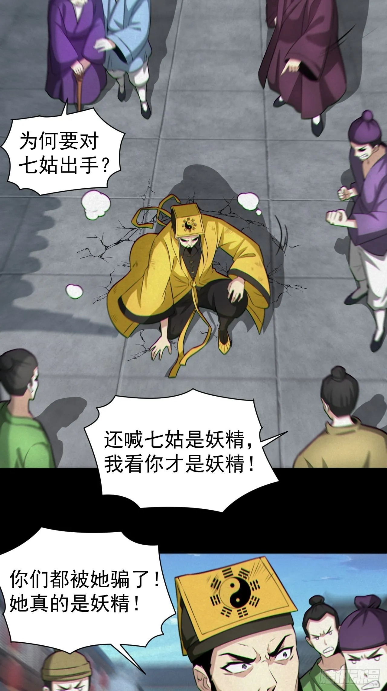 人妖殊途43