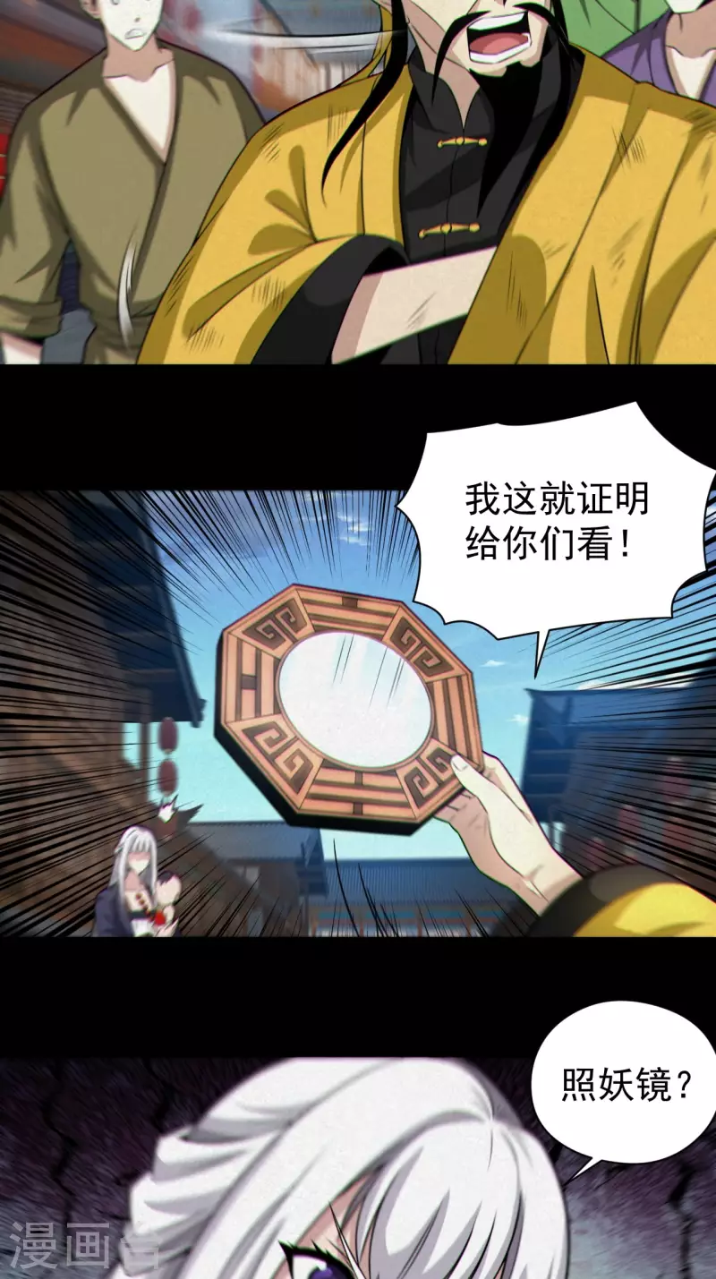 第121话人妖殊途44