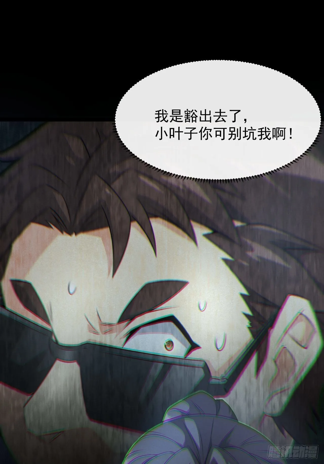 鬼差夺命7