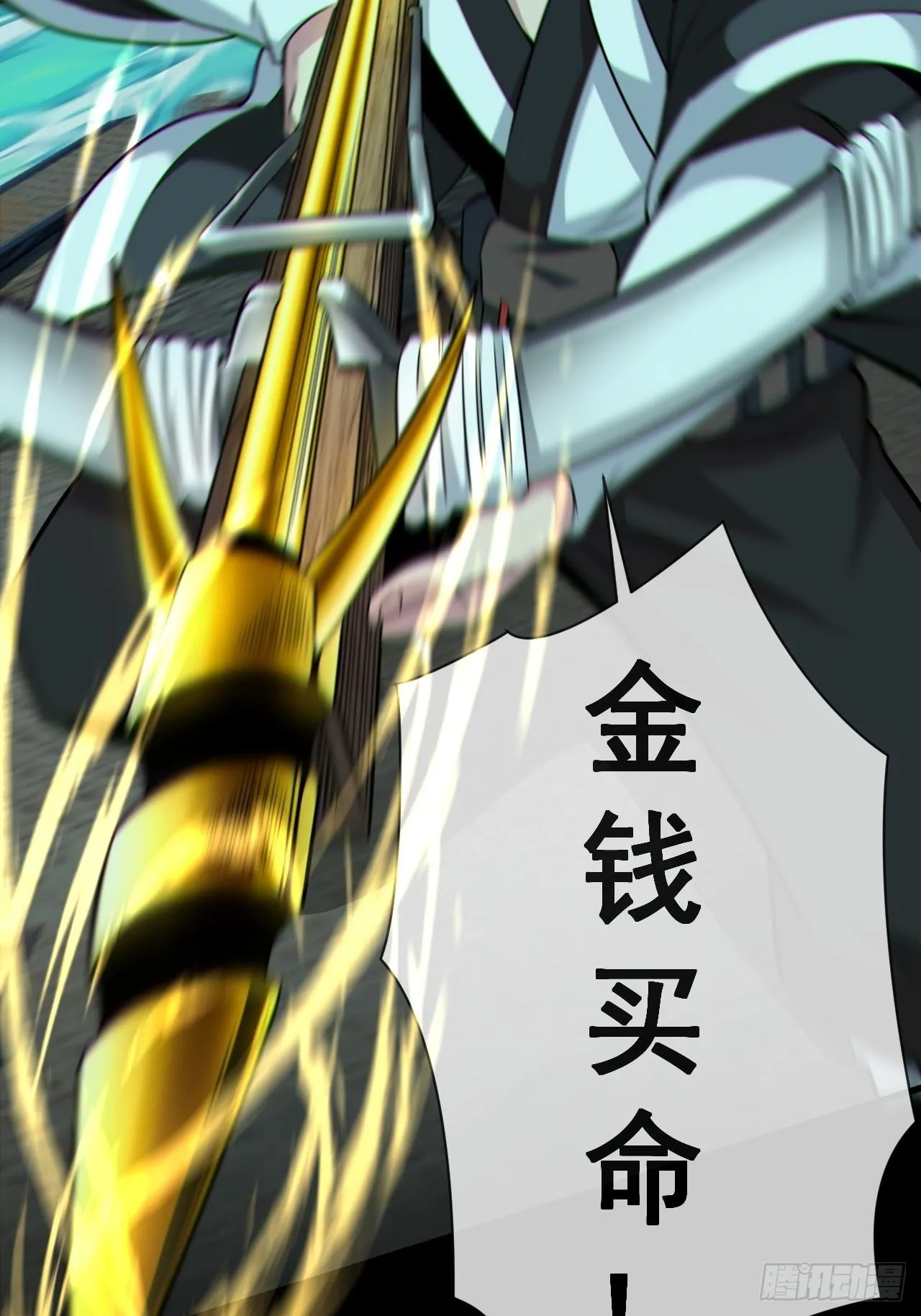 金钱买命19