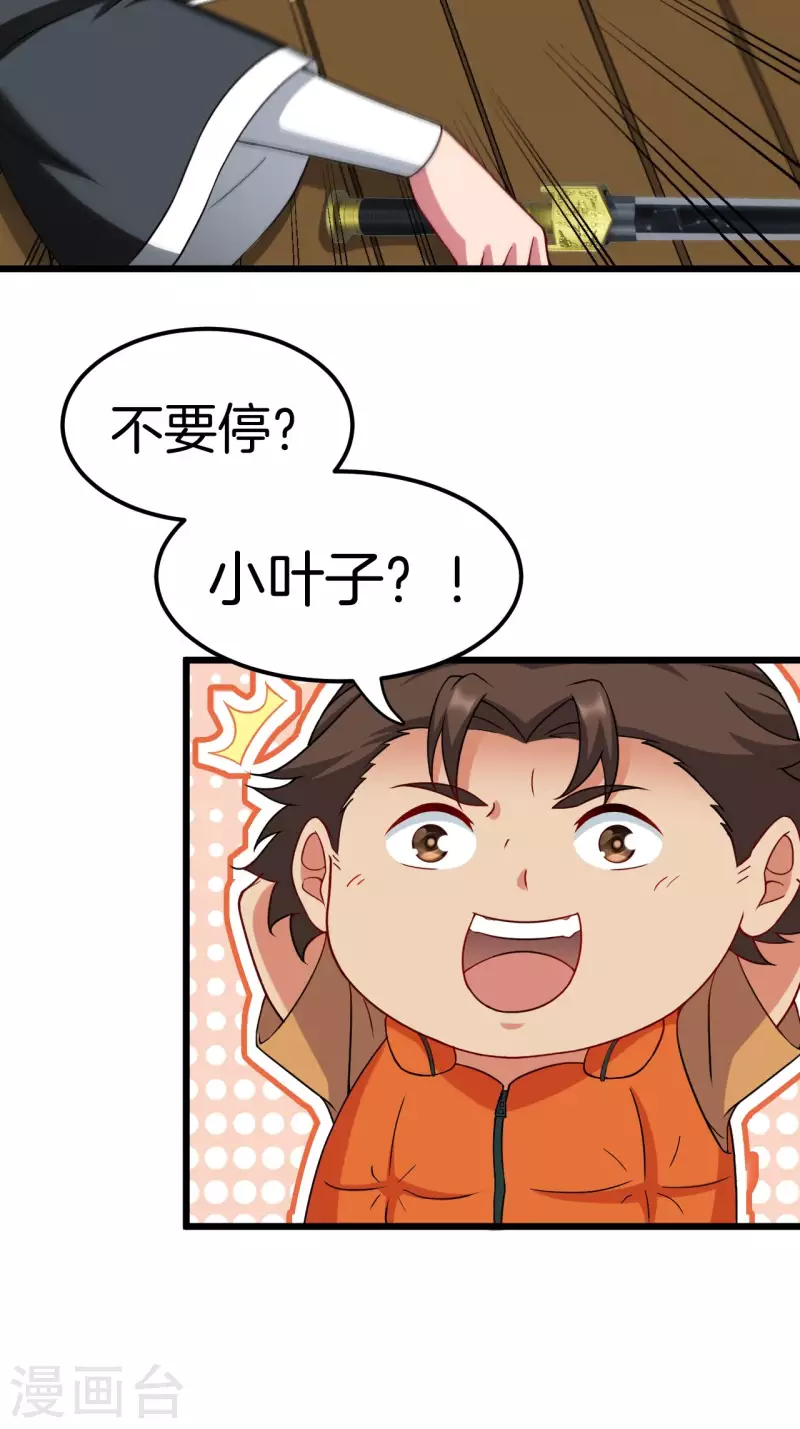 第110话 鱼死网破27