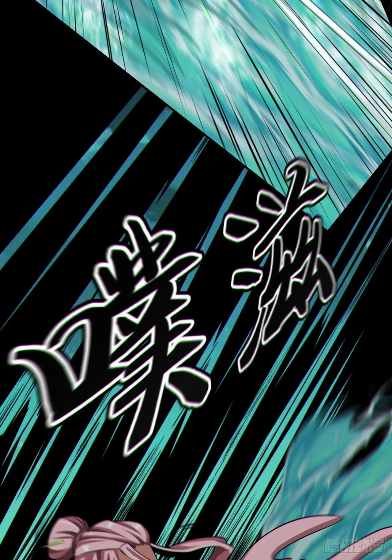暴怒的河姬6