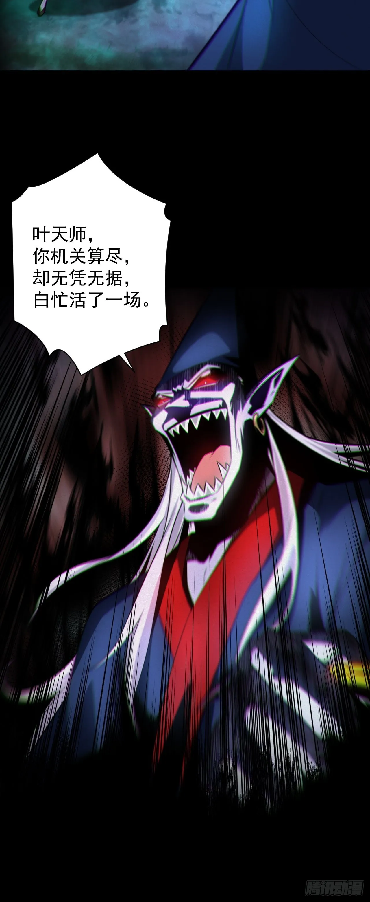魂飞魄散15