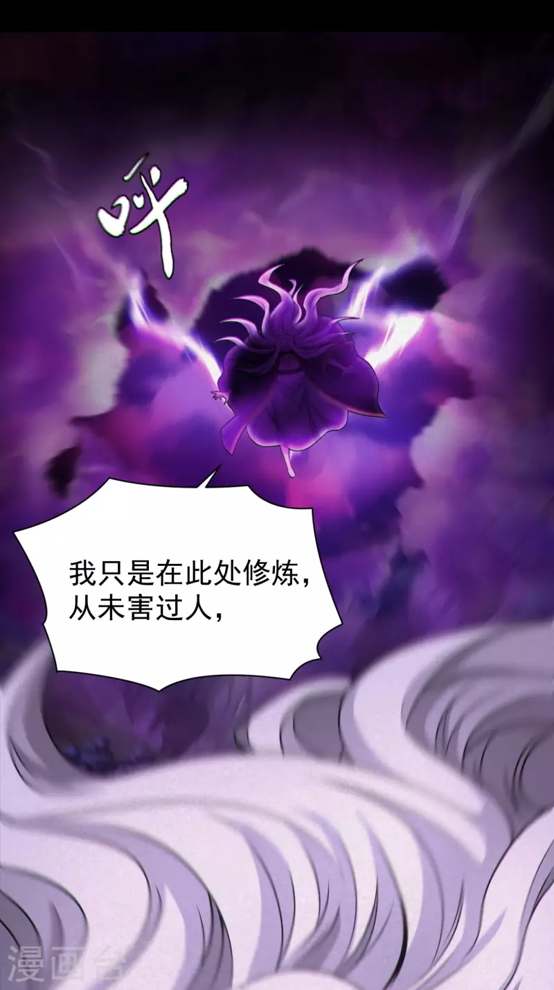 第121话 人妖殊途20