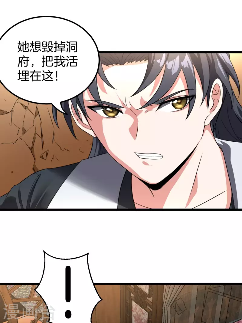 第110话 鱼死网破14