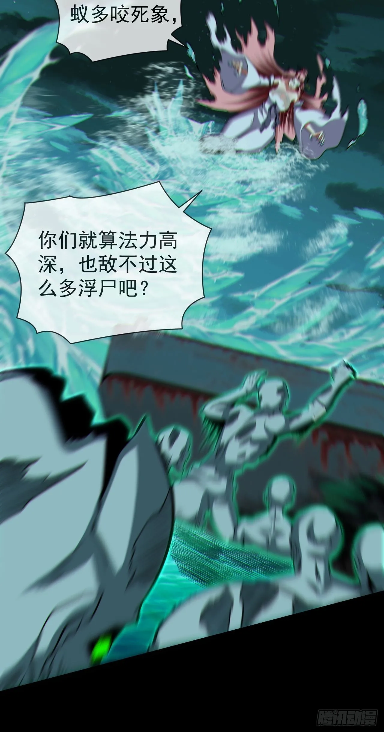 八方水鬼铺天盖地32