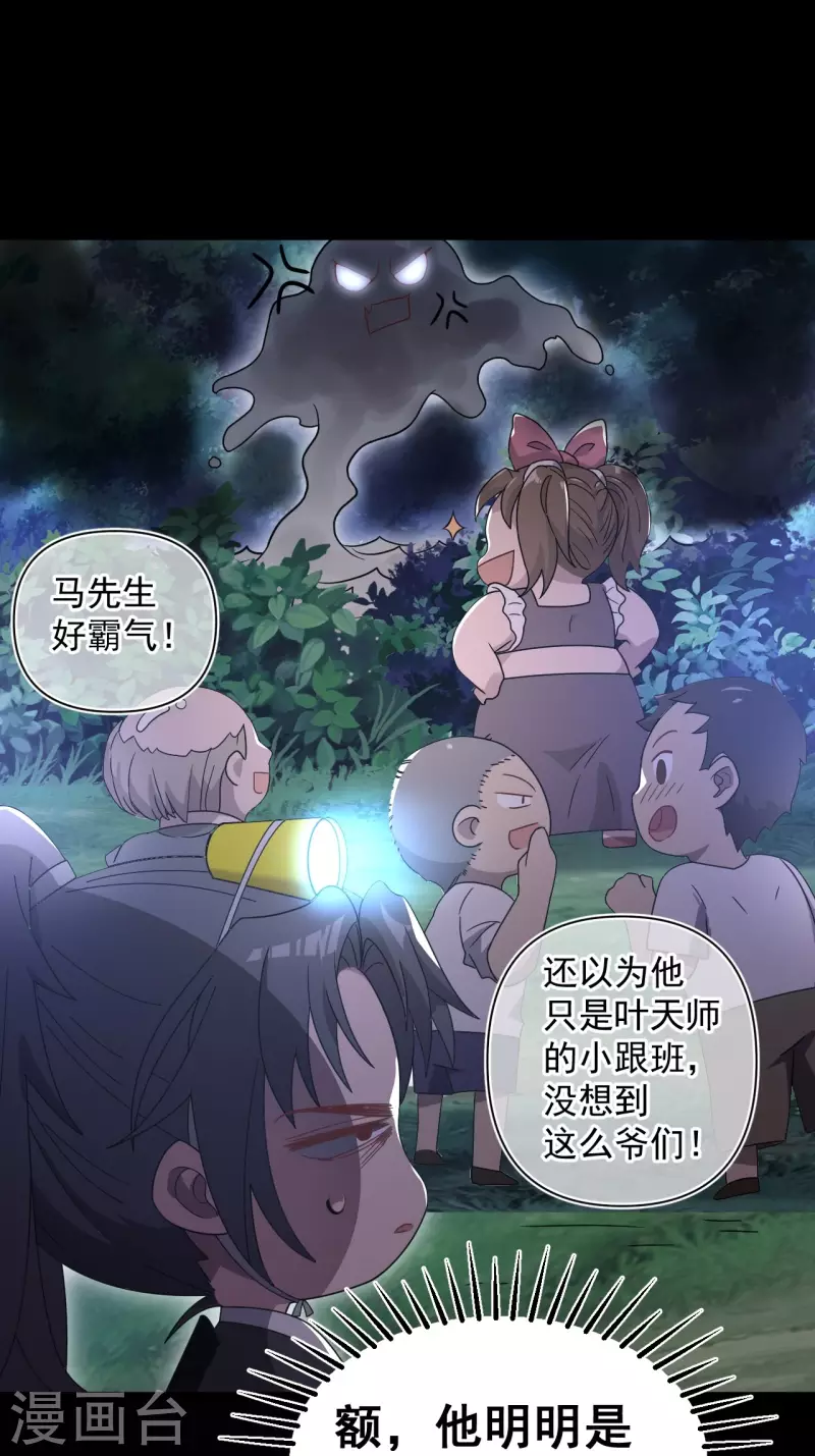 第114话 谢雨晴死了？52