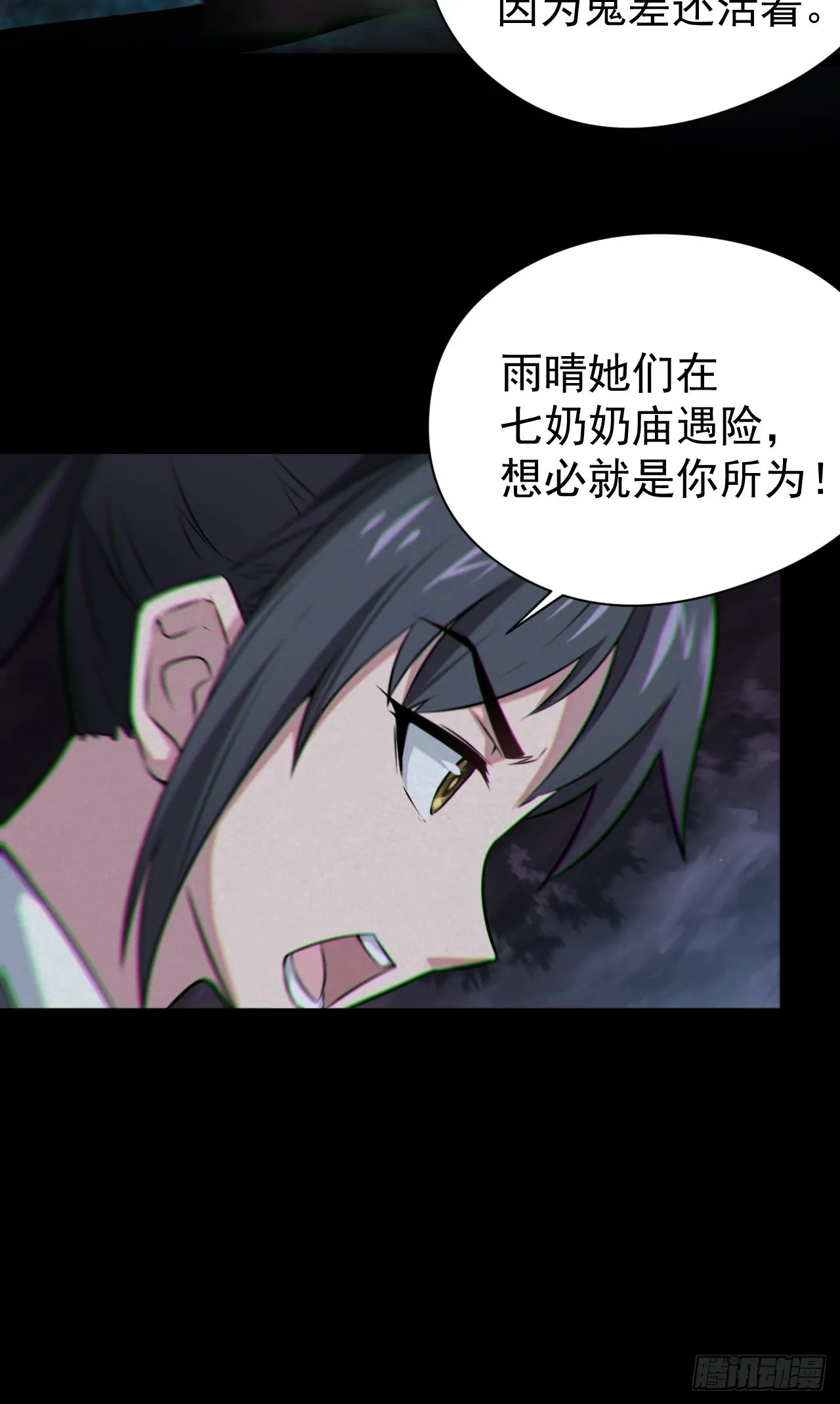 魂飞魄散8