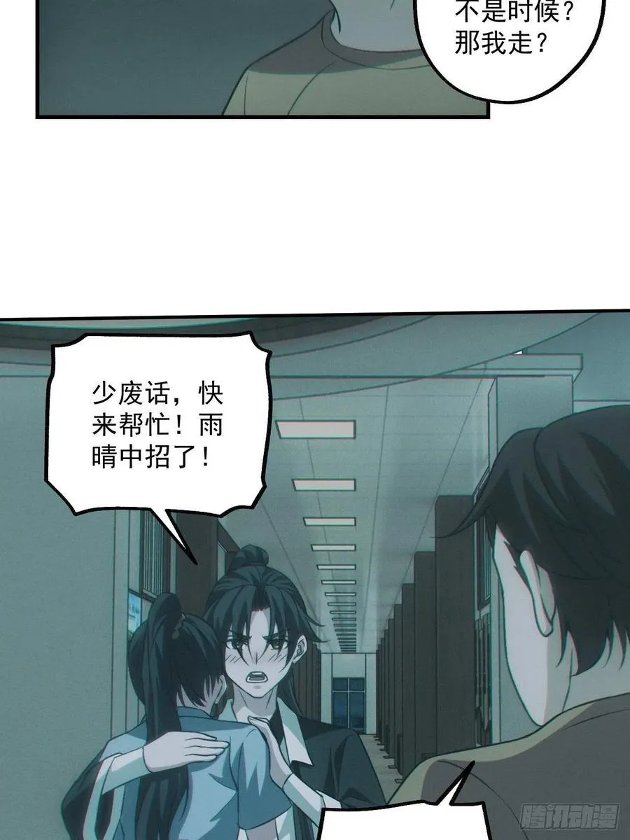 恋尸癖？9