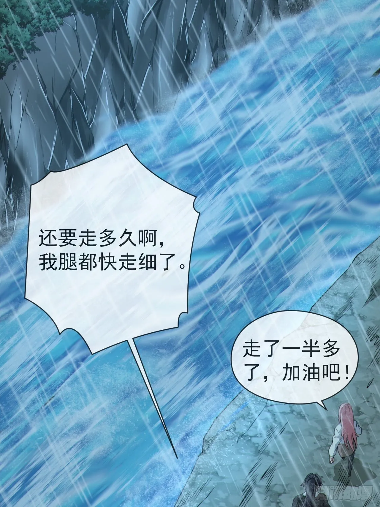 蛇妖渡劫18